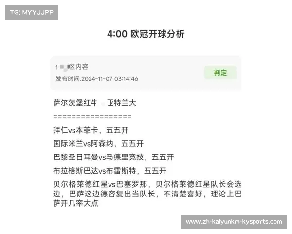 2016年欧冠冠军归属及球队夺冠路径分析 2016年欧冠冠军归属及球队夺冠路径分析