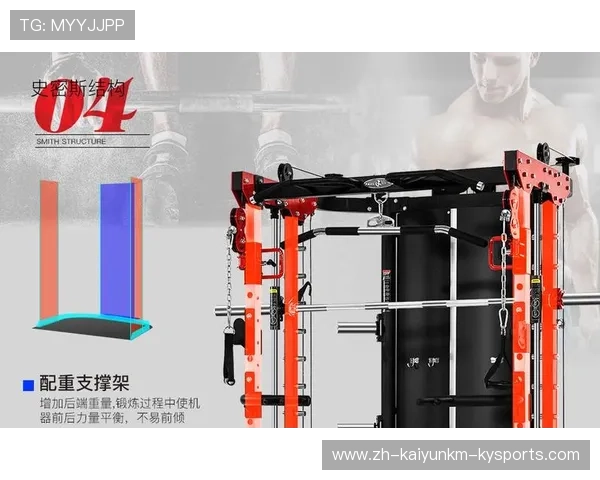 史密斯健身器材介绍：全方位体育力量训练设备