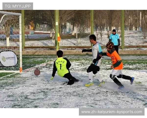 雪地足球突围战：冰点温度下的热血攻防